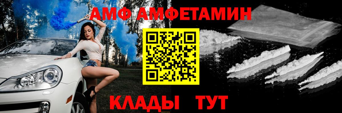 Amphetamine VHQ Киселёвск