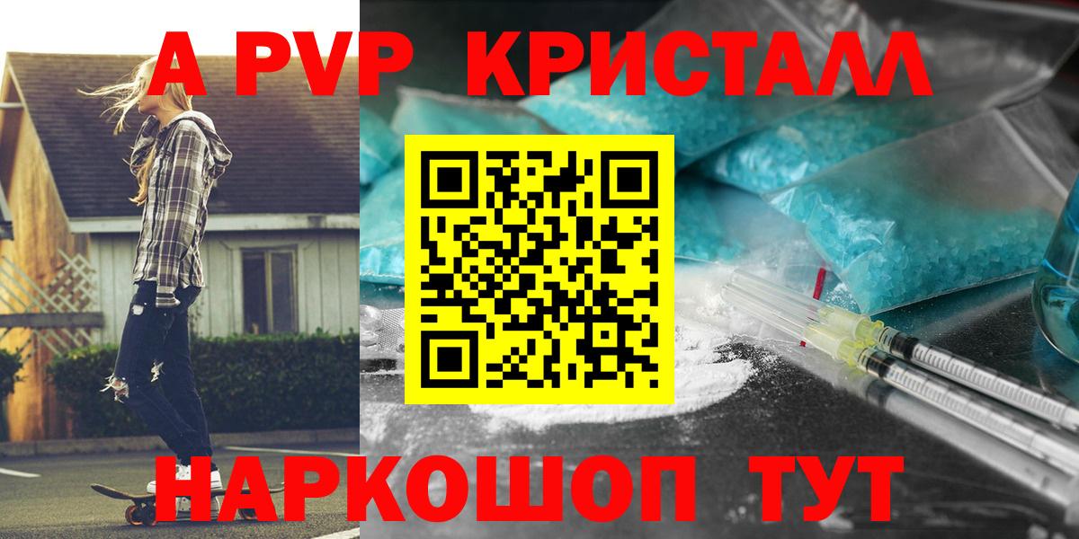 Alpha PVP VHQ Киселёвск