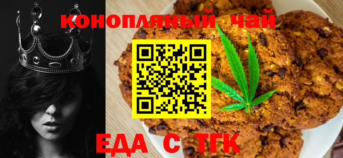 Cannafood конопля  Вход с VPN  Киселёвск 