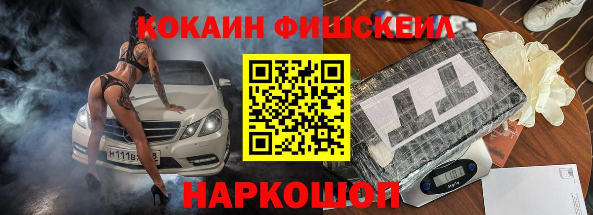 COCAIN Перу Киселёвск