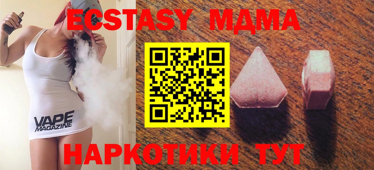 Экстази 99% Киселёвск