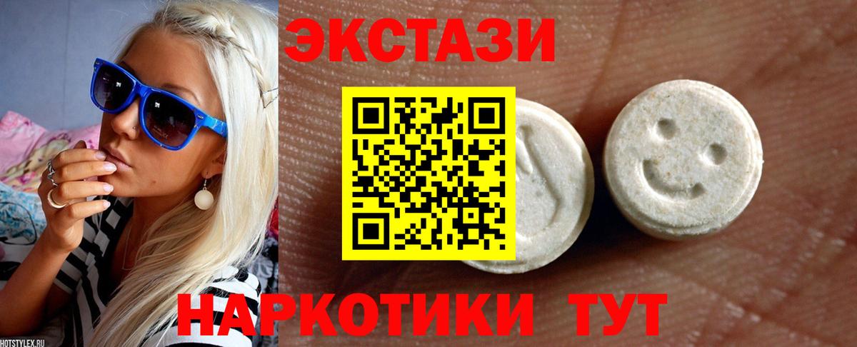 ЭКСТАЗИ ешки  ЭКСТАЗИ  где найти наркотики  Вход с VPN  Экстази 280 MDMA  Киселёвск 