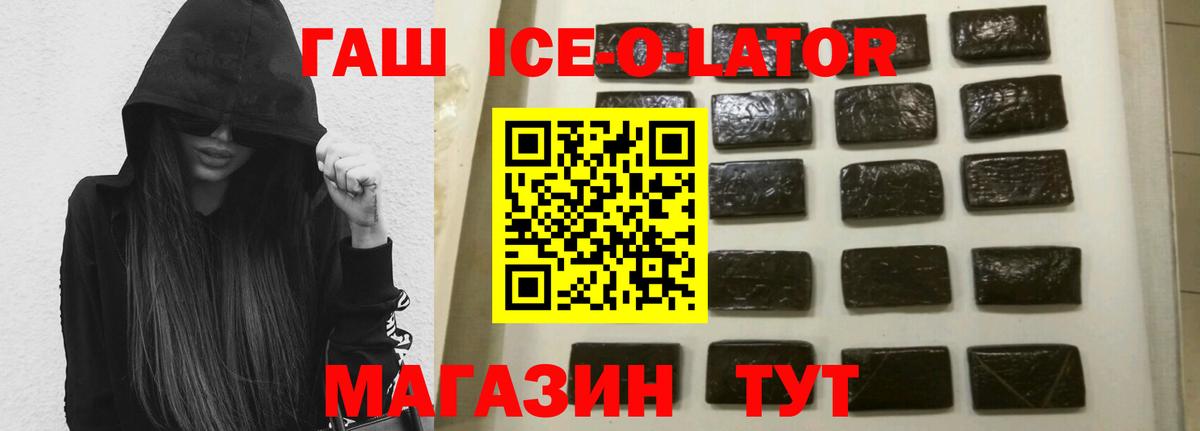 Киселёвск  ГАШИШ VHQ  Вход с VPN  ГАШ VHQ 