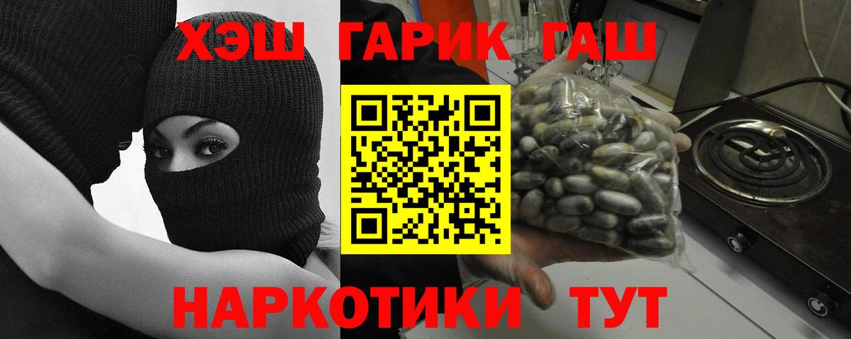ГАШ гарик Киселёвск