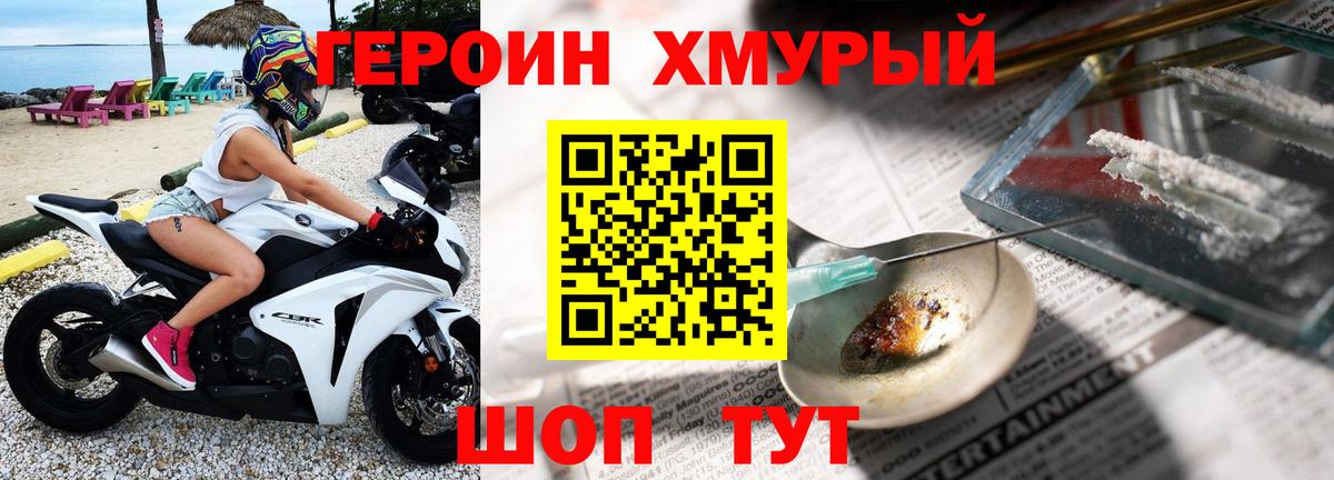 Киселёвск  ГЕРОИН Heroin  ГЕРОИН  Вход с VPN 