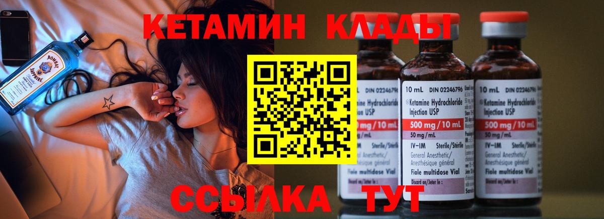 Киселёвск  Кетамин VHQ  Вход с VPN 