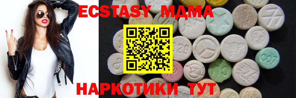 MDMA  МДМА VHQ  Вход с VPN  Киселёвск 