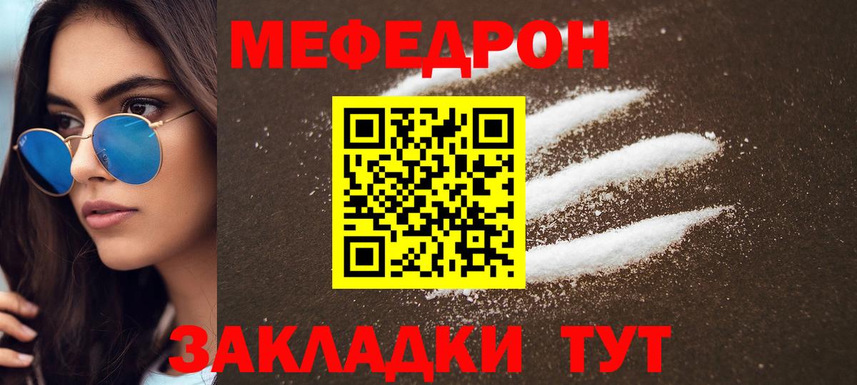 МЕФ  Мефедрон мяу мяу  Меф мука  кракен сайт  Киселёвск  Вход с VPN 