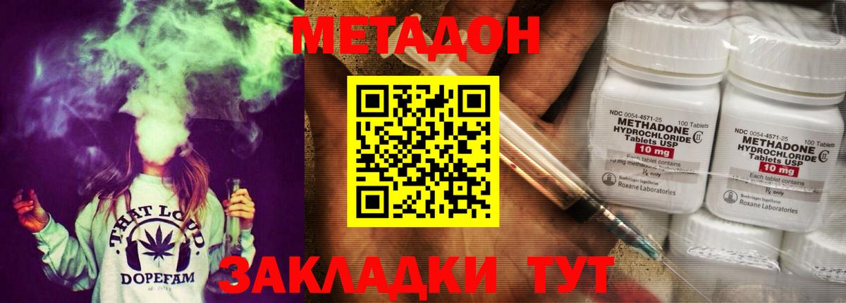 Киселёвск  МЕТАДОН кристалл  Вход с VPN 