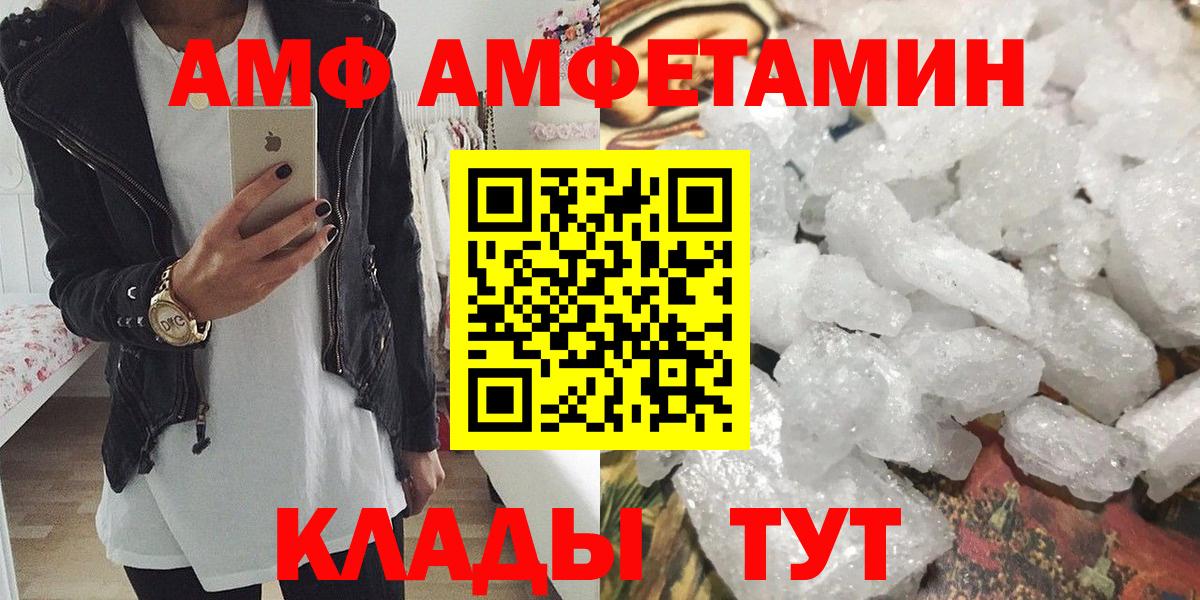 МЕТАМФЕТАМИН винт Киселёвск
