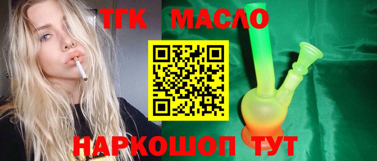 продажа наркотиков  ТГК вейп с тгк  Вход с VPN  ТГК гашишное масло  Киселёвск 