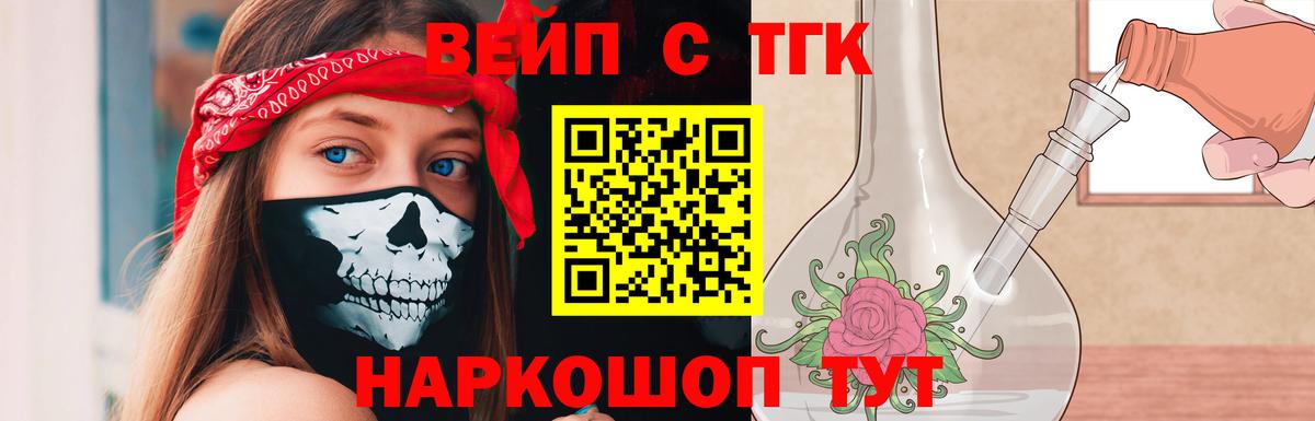 Дистиллят ТГК THC oil Киселёвск